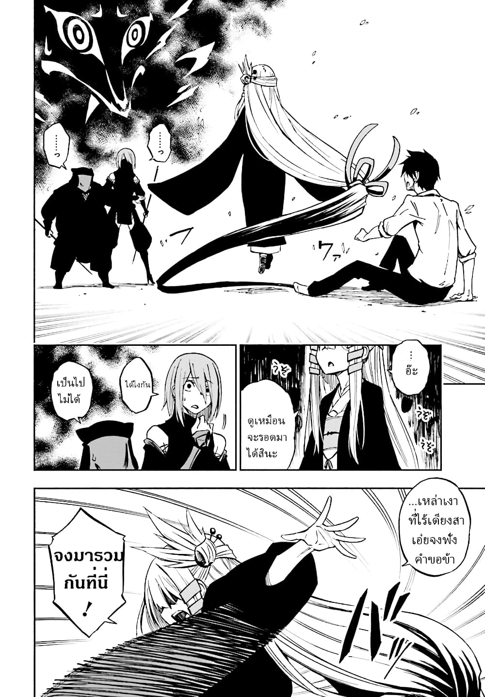 Kagekuri Kitan page 52