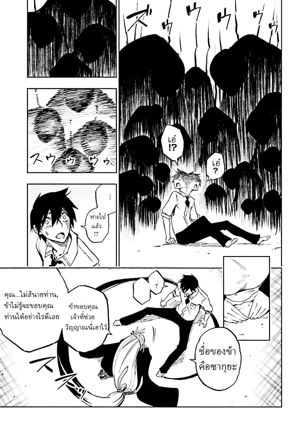 Kagekuri Kitan page 53
