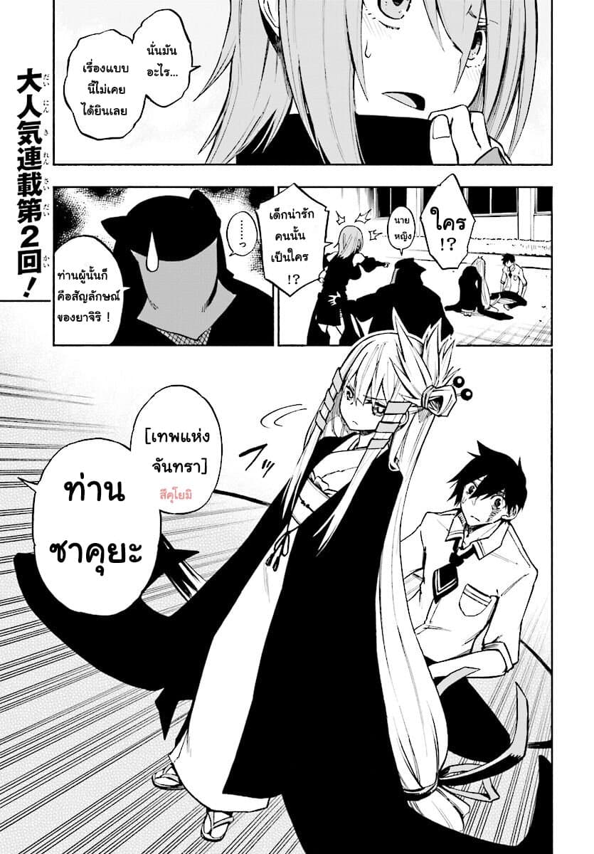 Kagekuri Kitan page 1