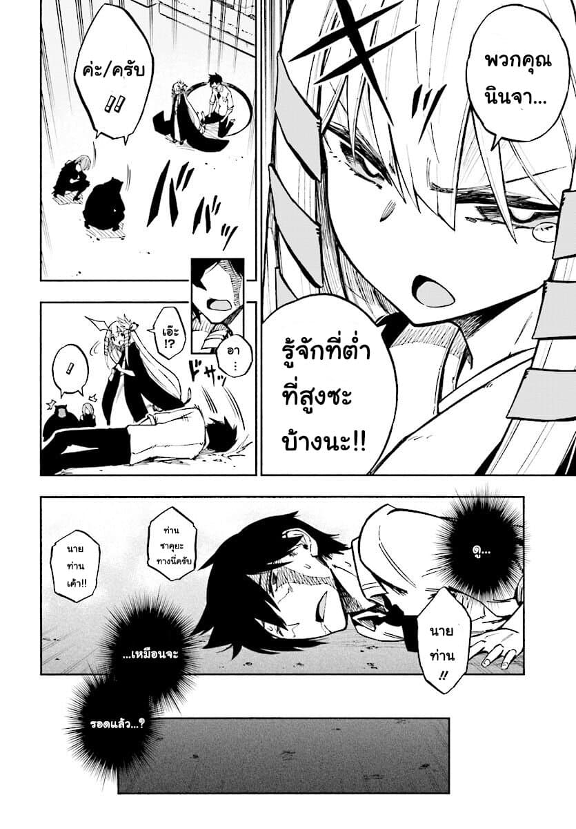 Kagekuri Kitan page 2