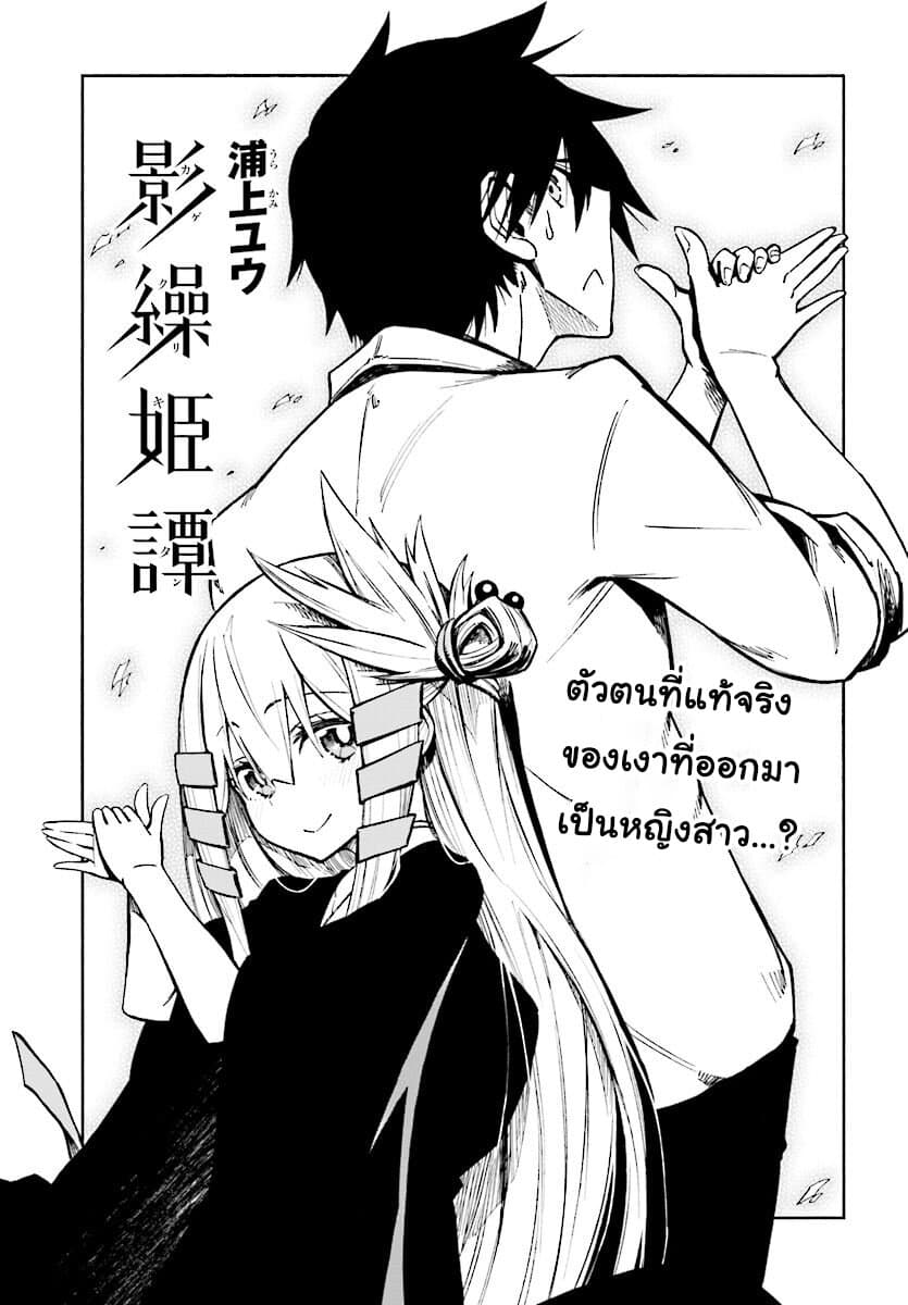 Kagekuri Kitan page 3