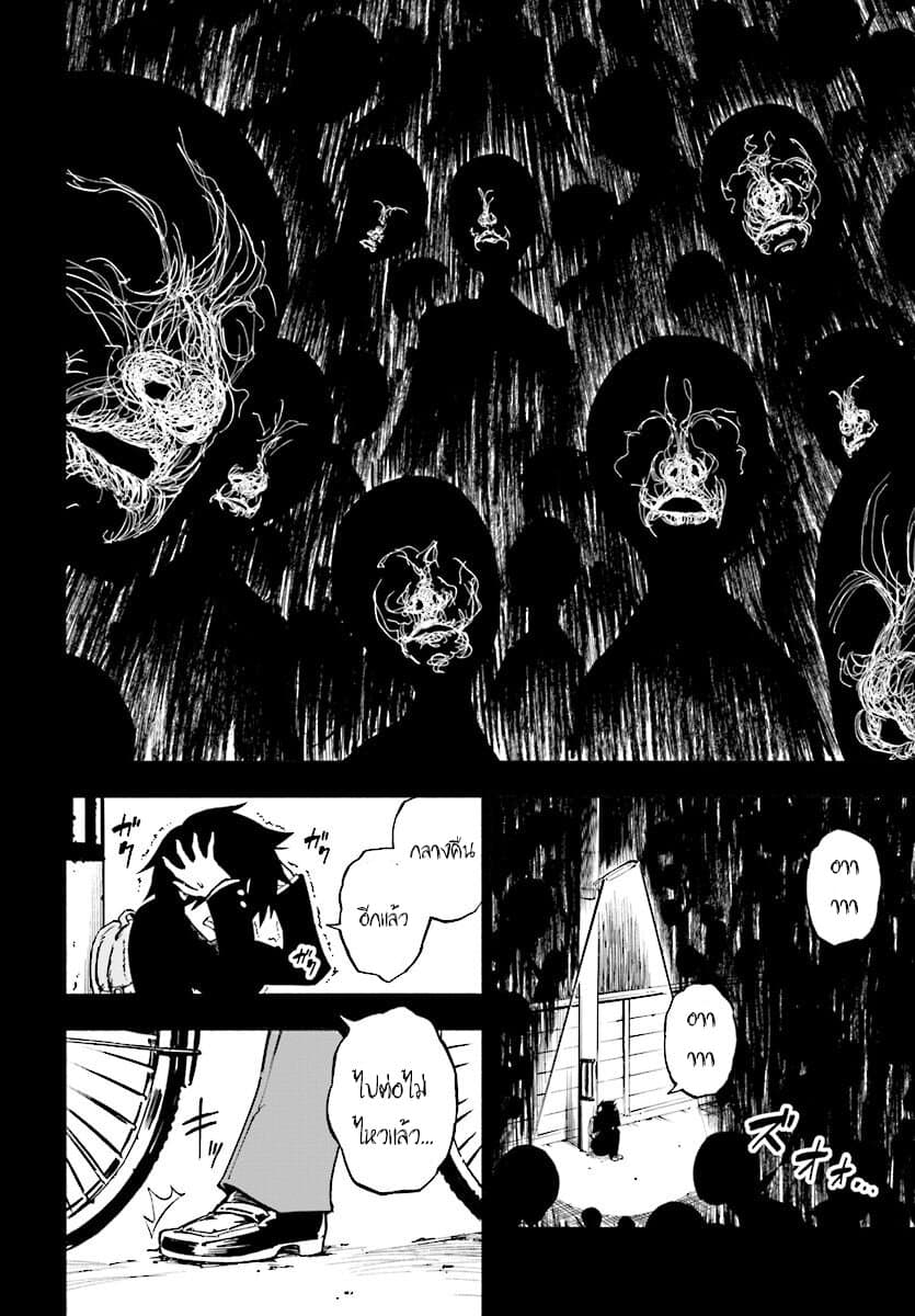 Kagekuri Kitan page 4