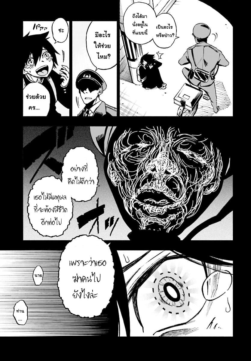 Kagekuri Kitan page 5