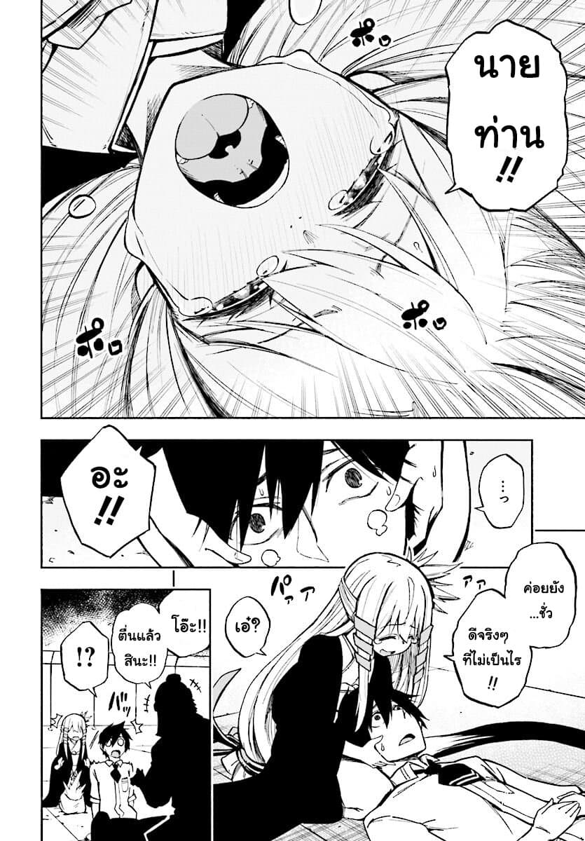 Kagekuri Kitan page 6