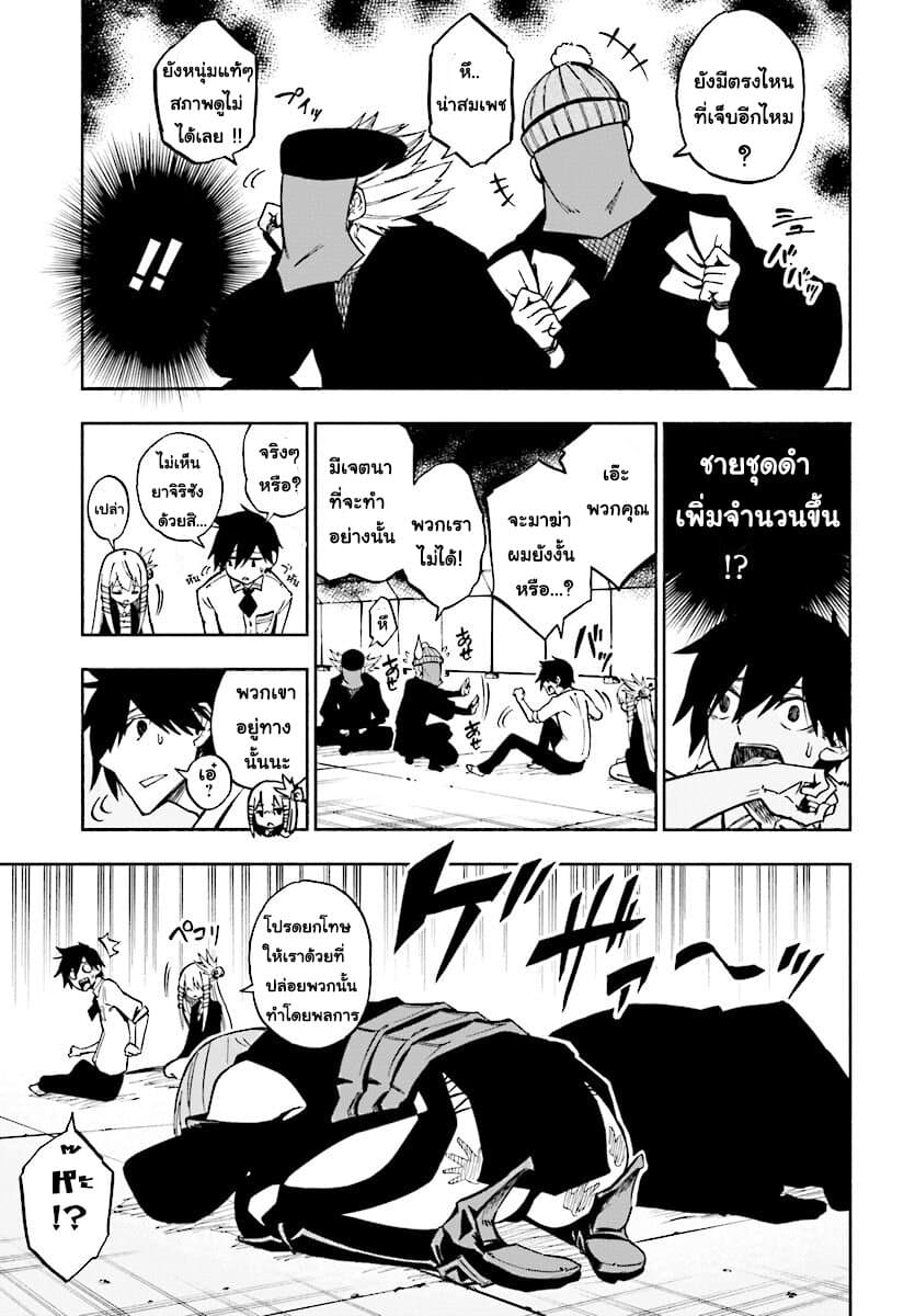 Kagekuri Kitan page 7
