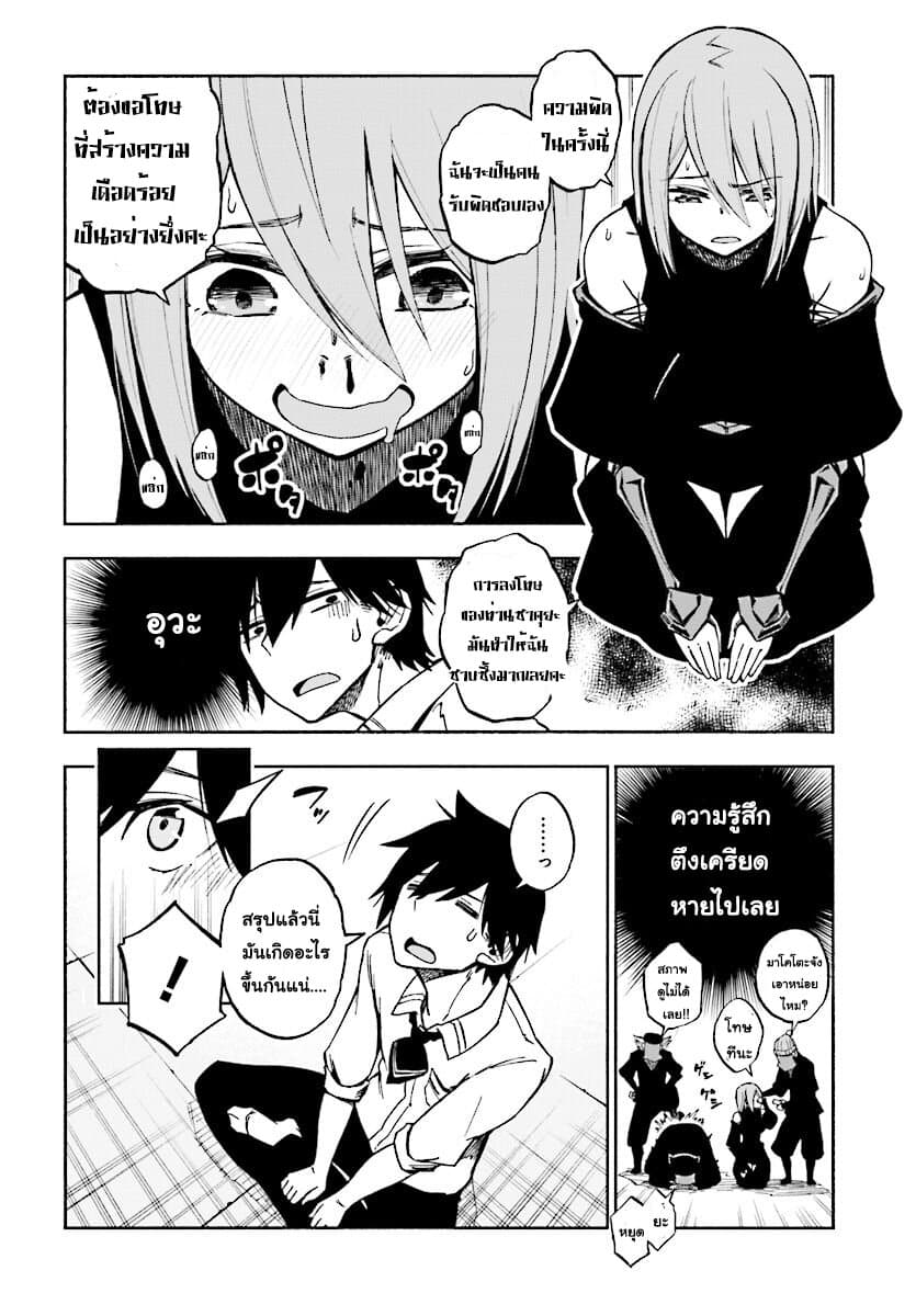 Kagekuri Kitan page 8