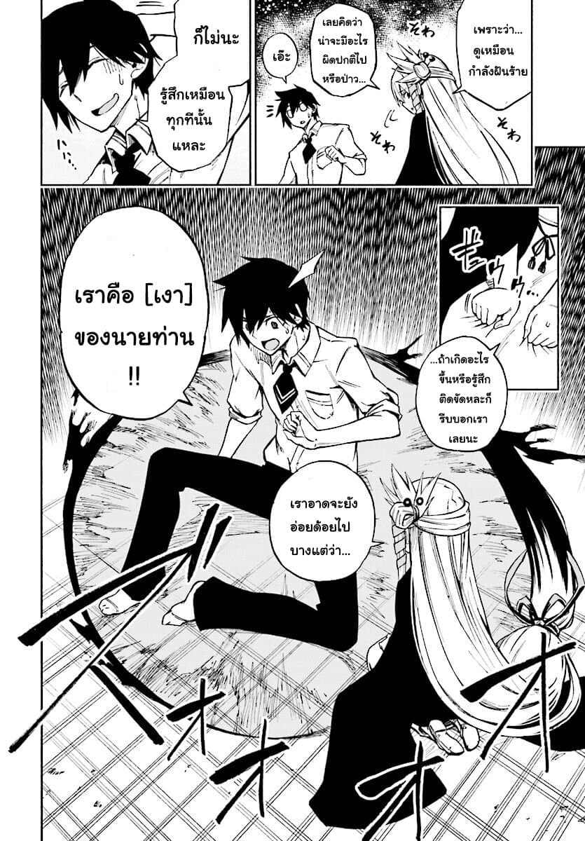 Kagekuri Kitan page 10