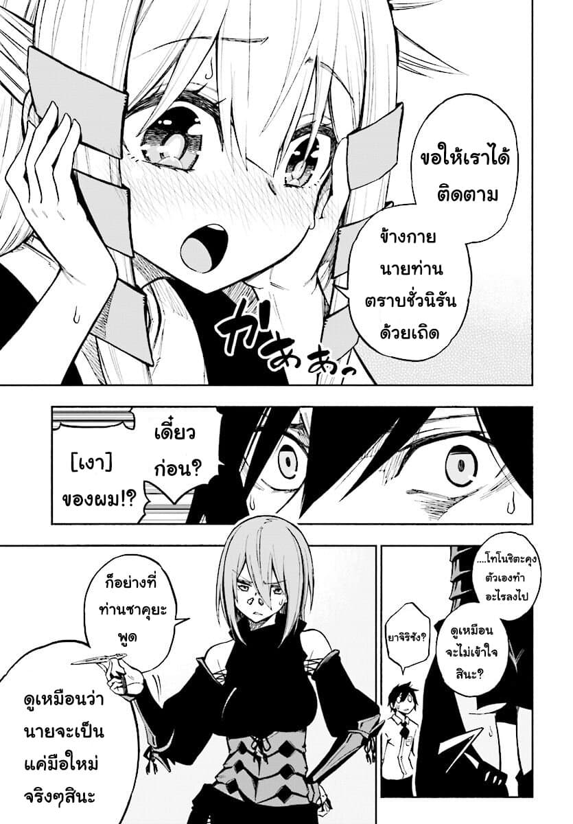 Kagekuri Kitan page 11