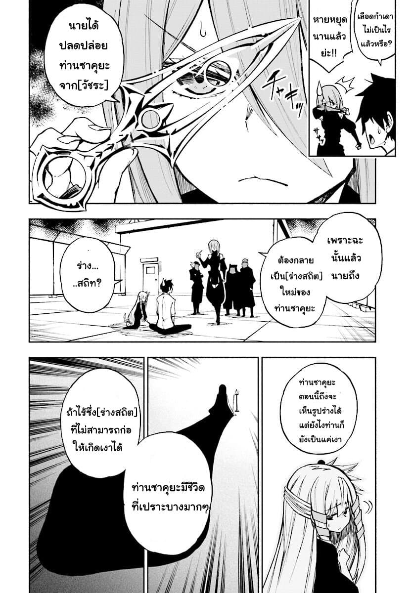 Kagekuri Kitan page 12