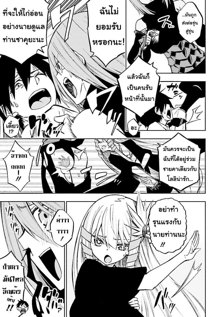 Kagekuri Kitan page 13