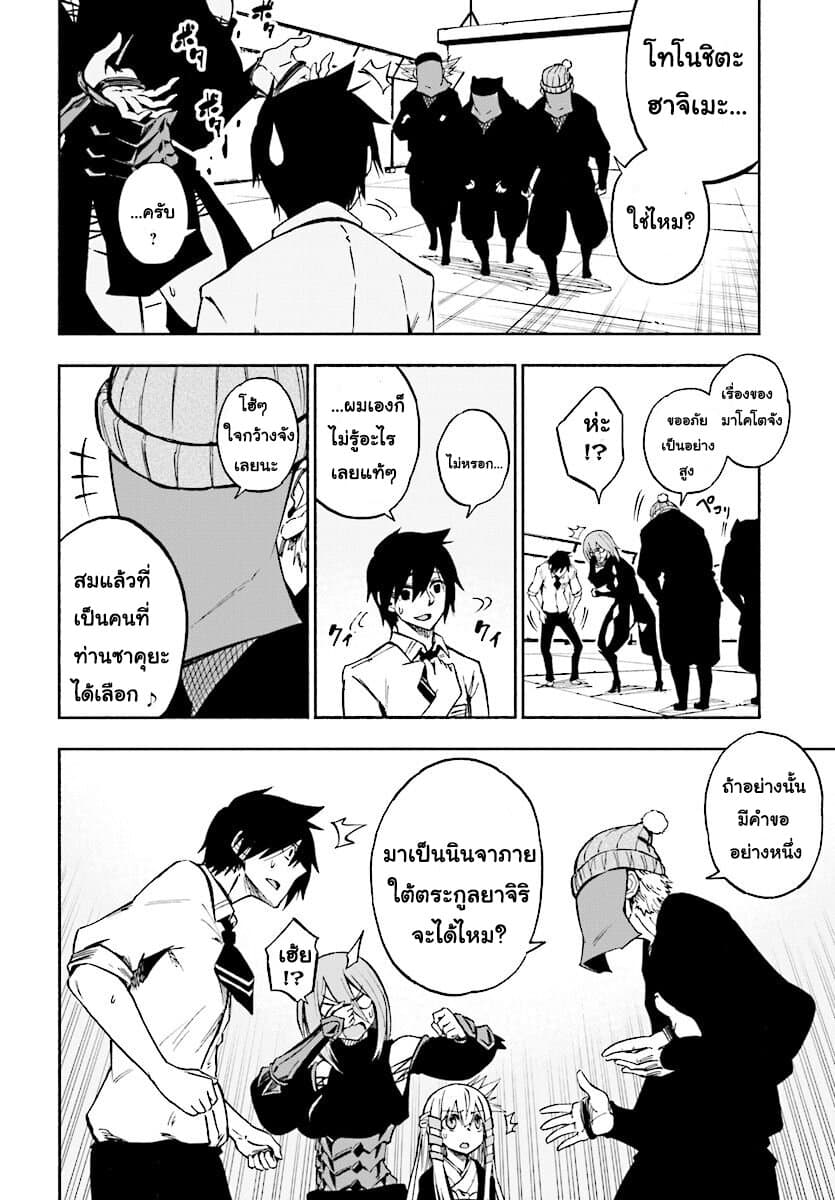 Kagekuri Kitan page 14