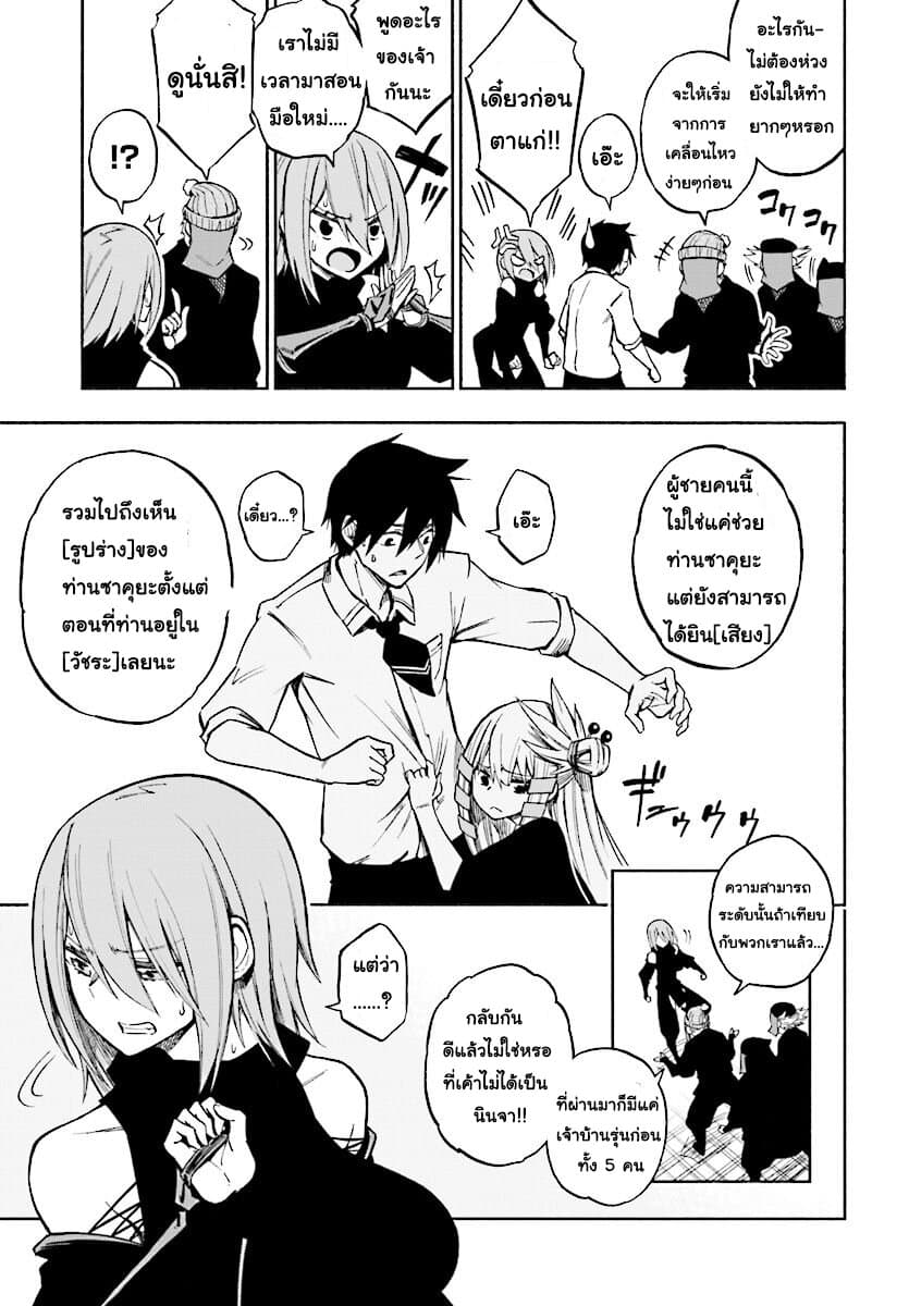 Kagekuri Kitan page 15