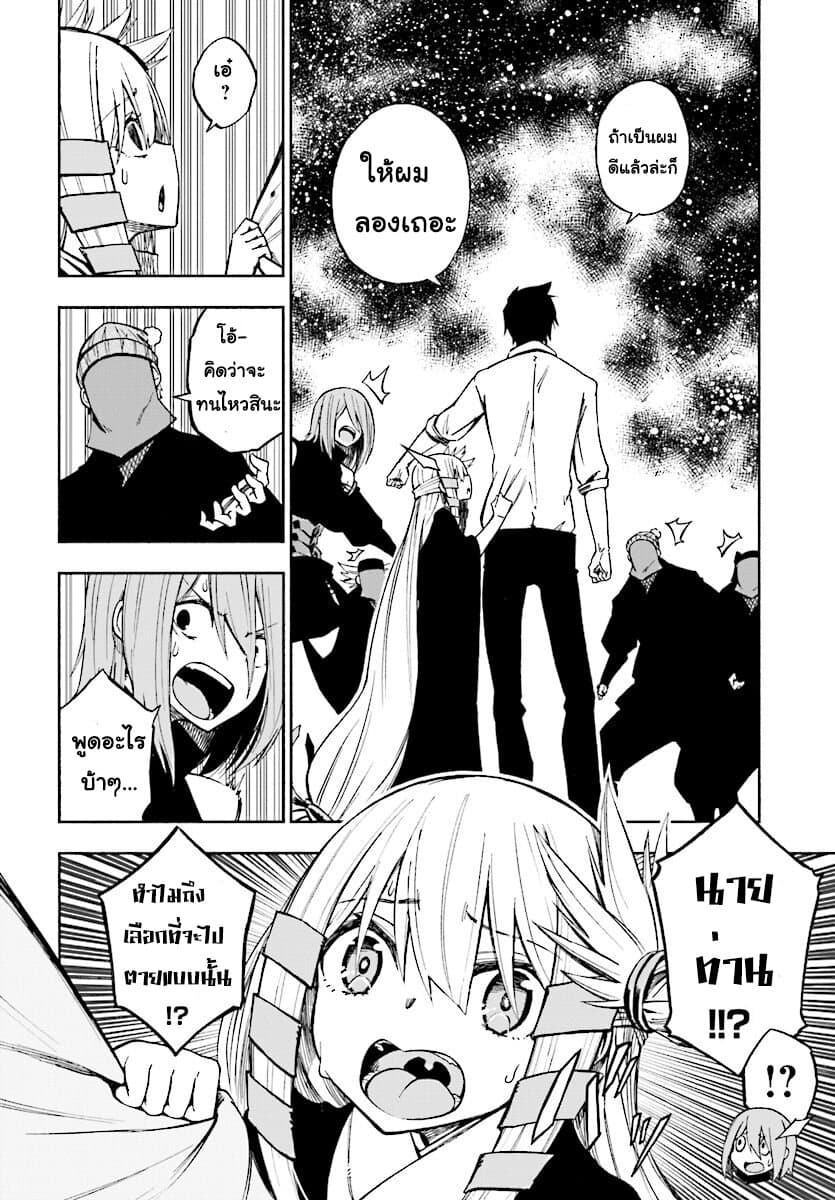 Kagekuri Kitan page 16