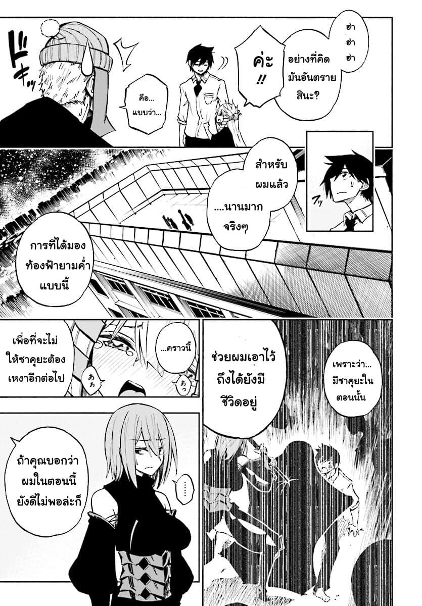 Kagekuri Kitan page 17