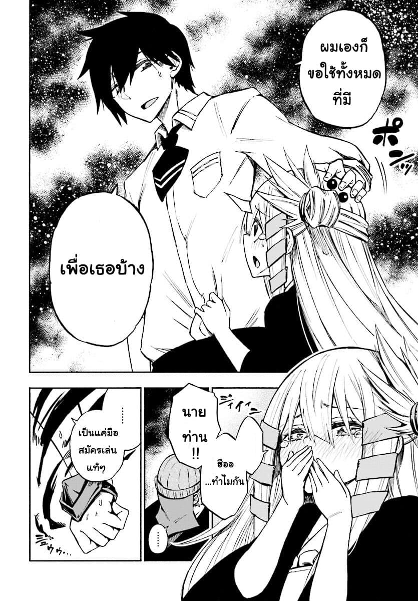 Kagekuri Kitan page 18