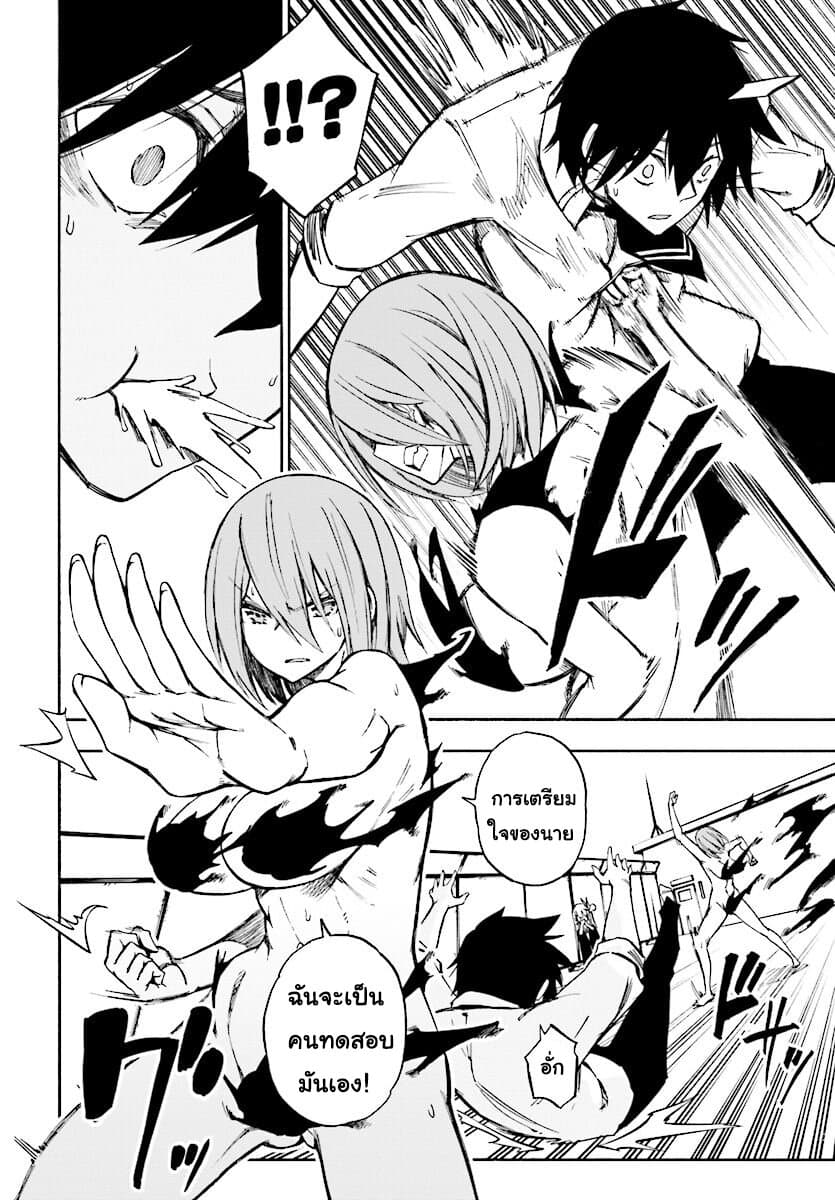 Kagekuri Kitan page 20