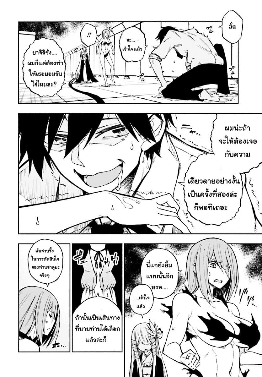 Kagekuri Kitan page 22