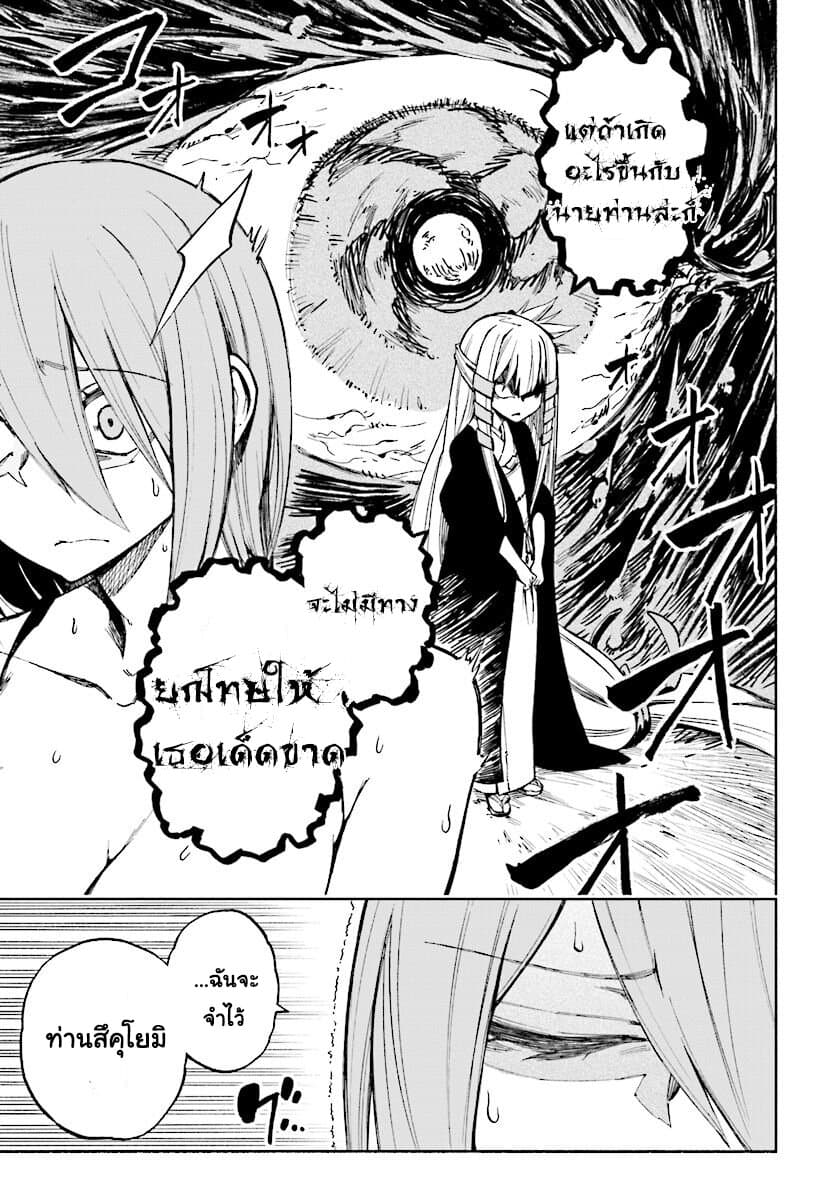 Kagekuri Kitan page 23