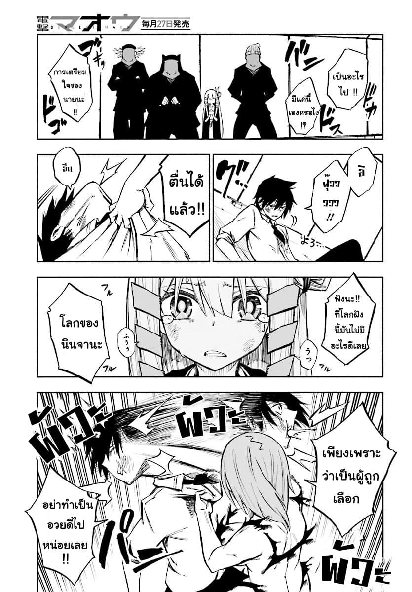 Kagekuri Kitan page 25
