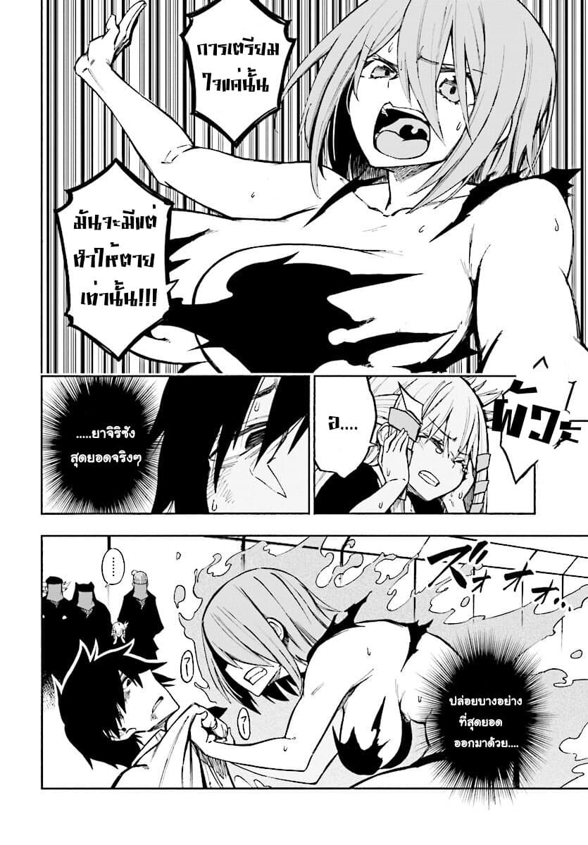 Kagekuri Kitan page 26