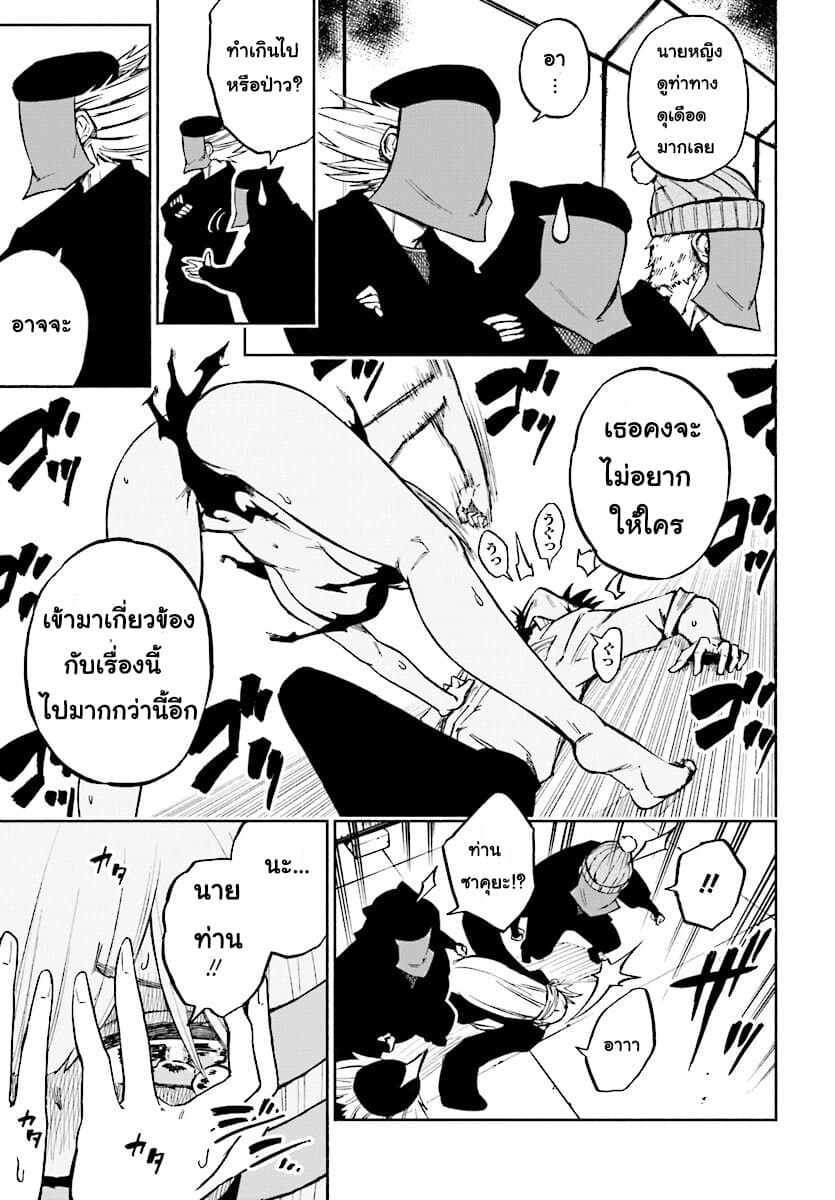 Kagekuri Kitan page 27