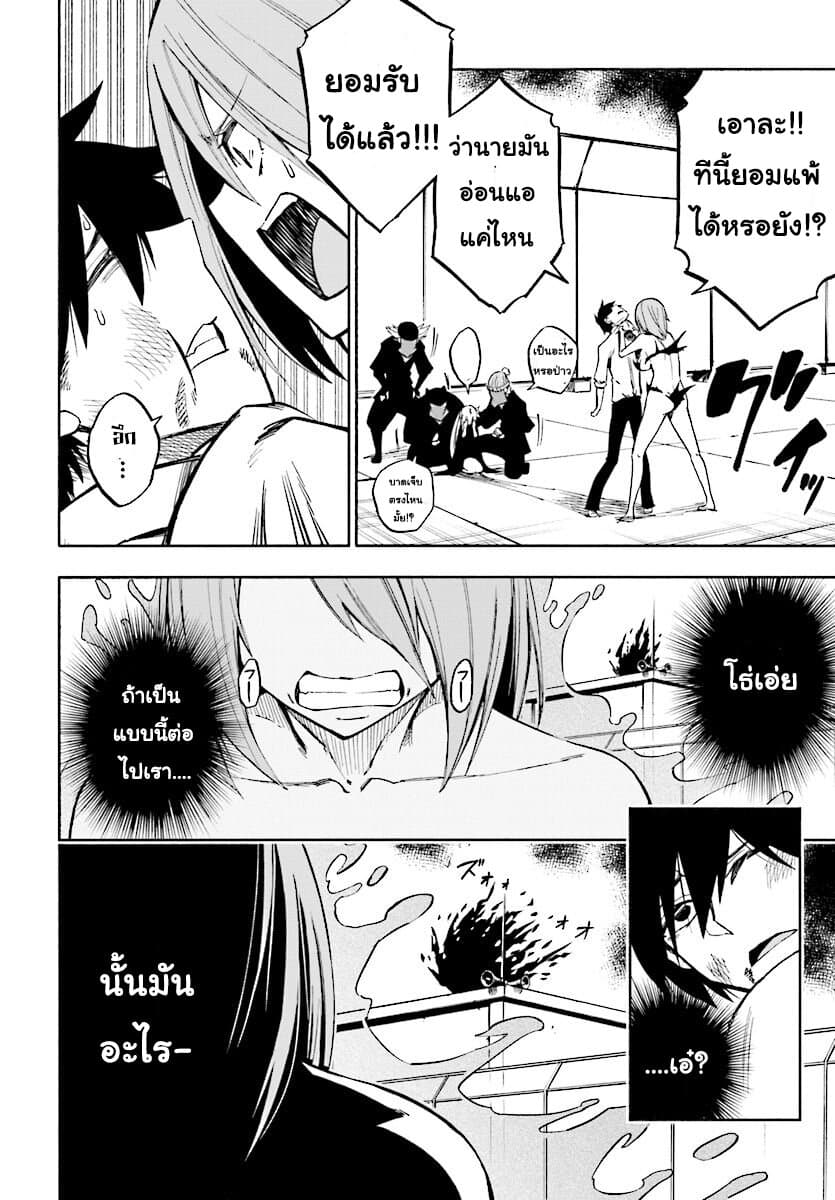 Kagekuri Kitan page 28