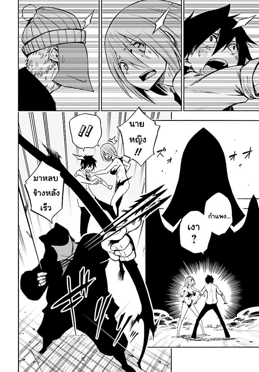 Kagekuri Kitan page 31