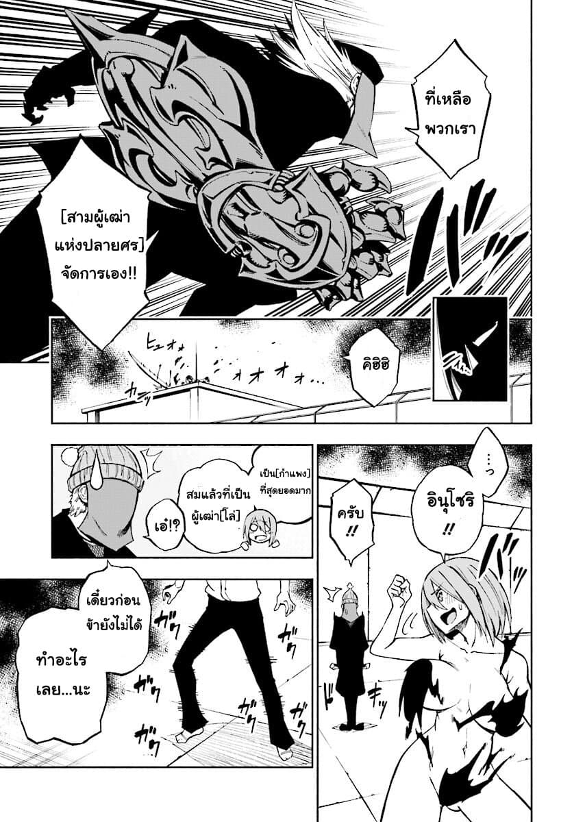 Kagekuri Kitan page 32