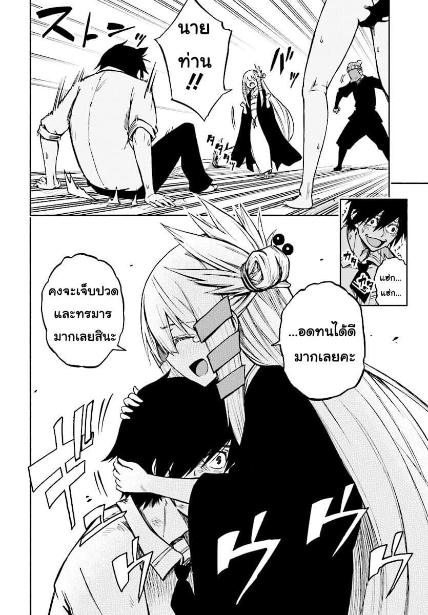 Kagekuri Kitan page 33