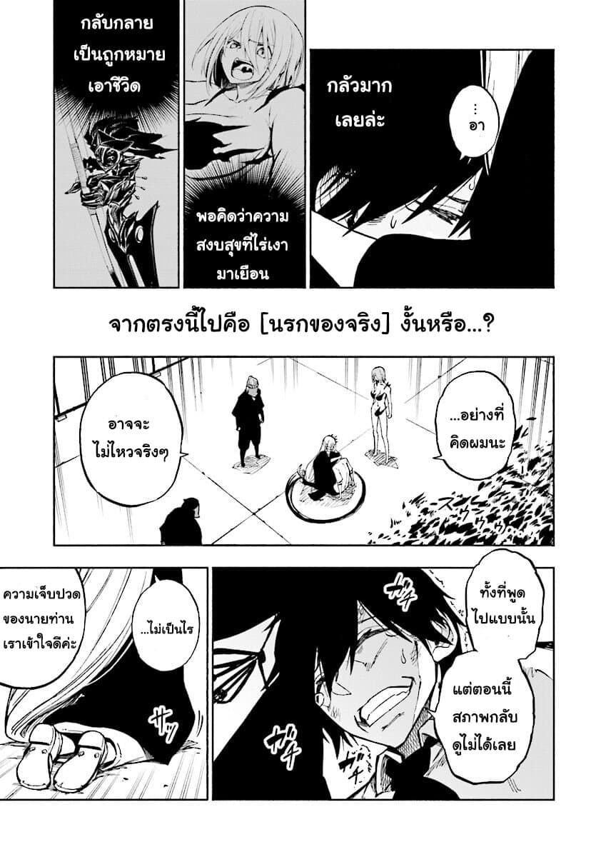 Kagekuri Kitan page 34