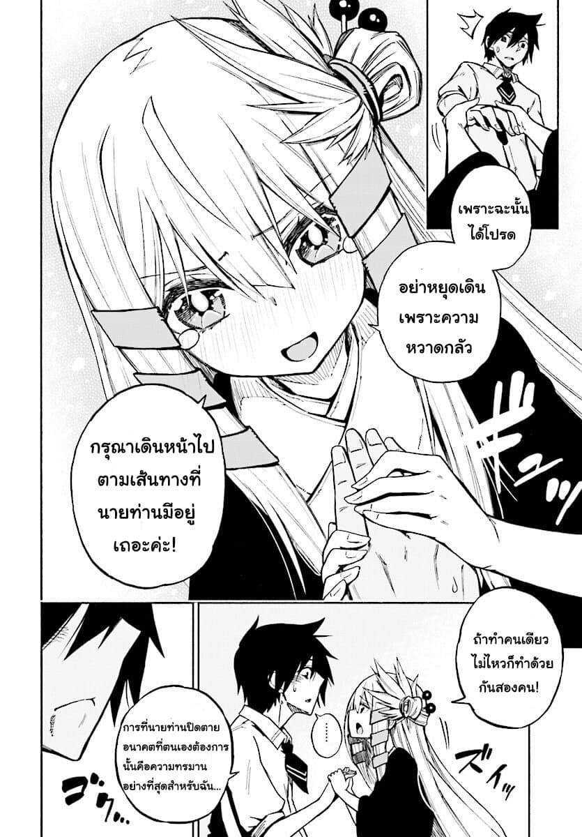 Kagekuri Kitan page 35