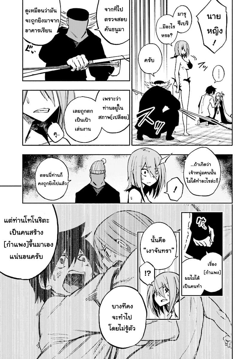 Kagekuri Kitan page 36