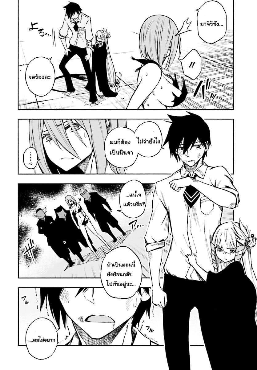 Kagekuri Kitan page 37