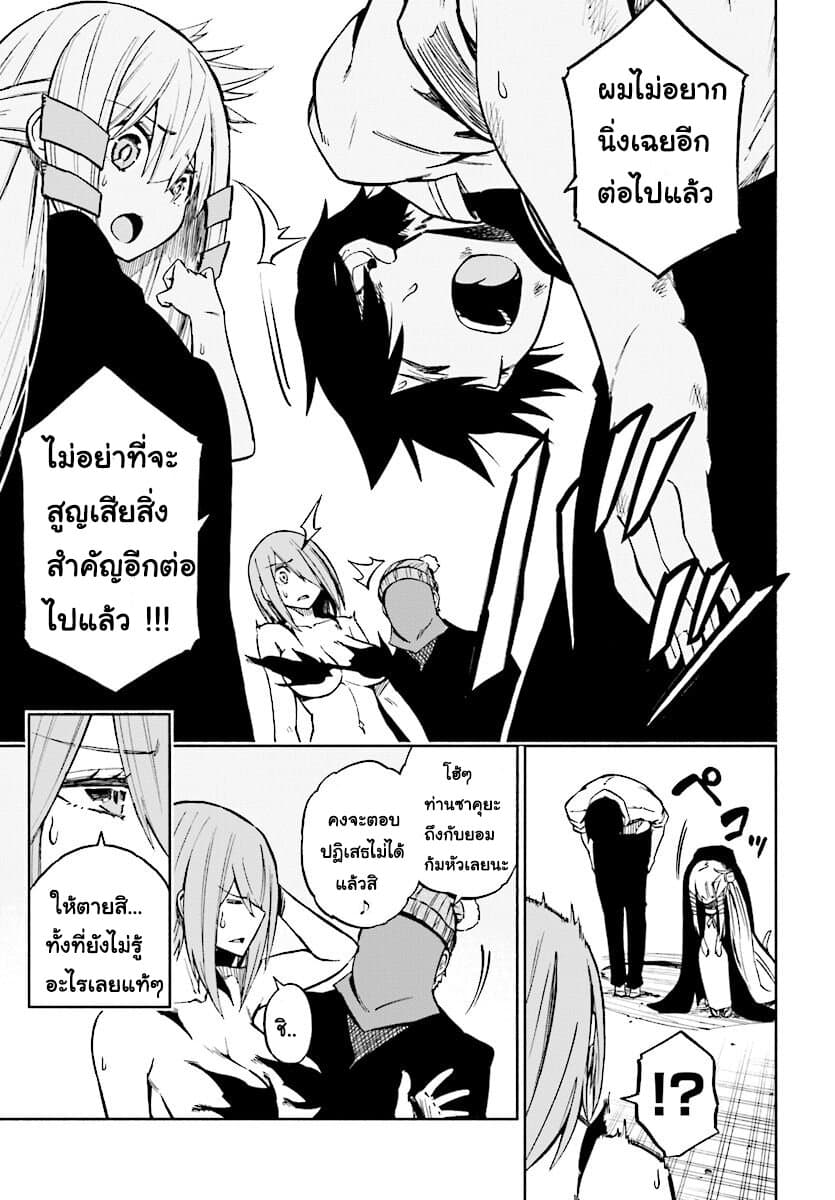 Kagekuri Kitan page 38