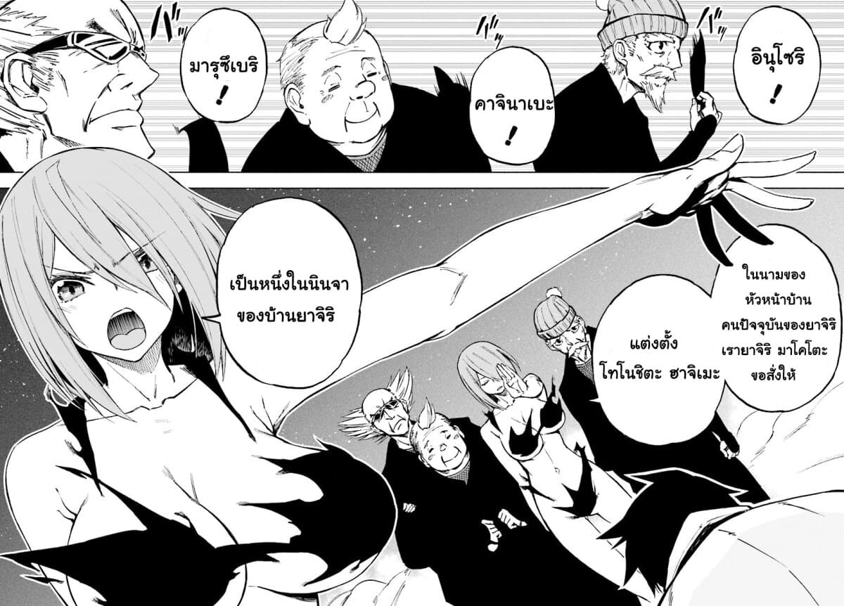 Kagekuri Kitan page 39