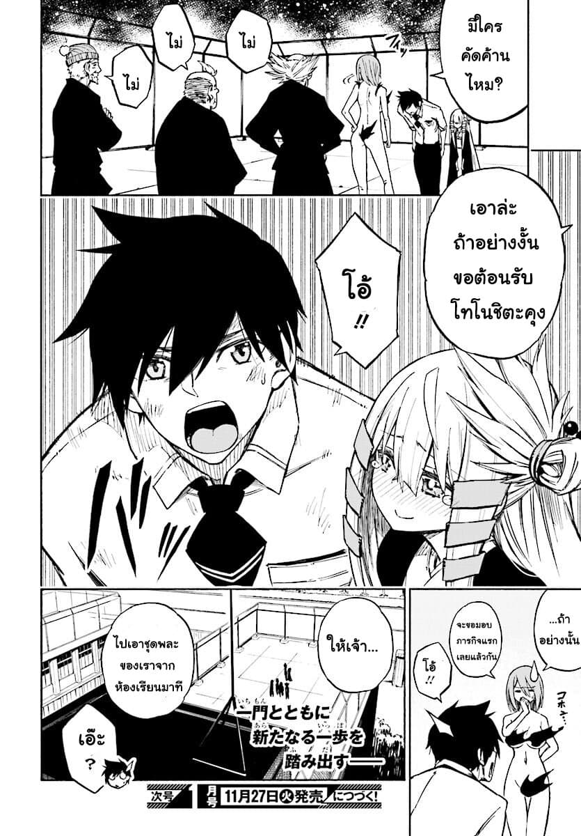 Kagekuri Kitan page 40