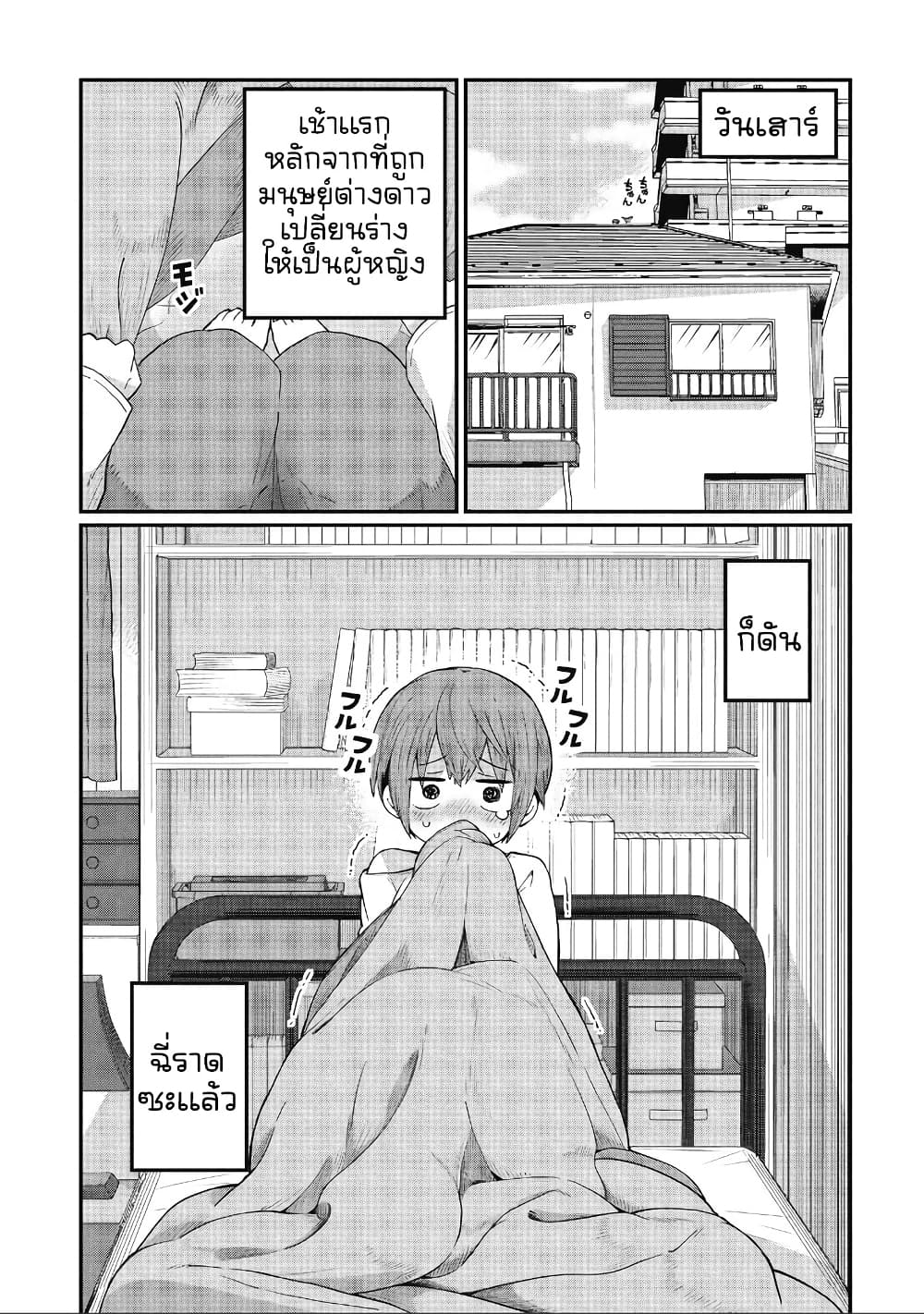 Kagetora-kun Wa Modorenai page 1