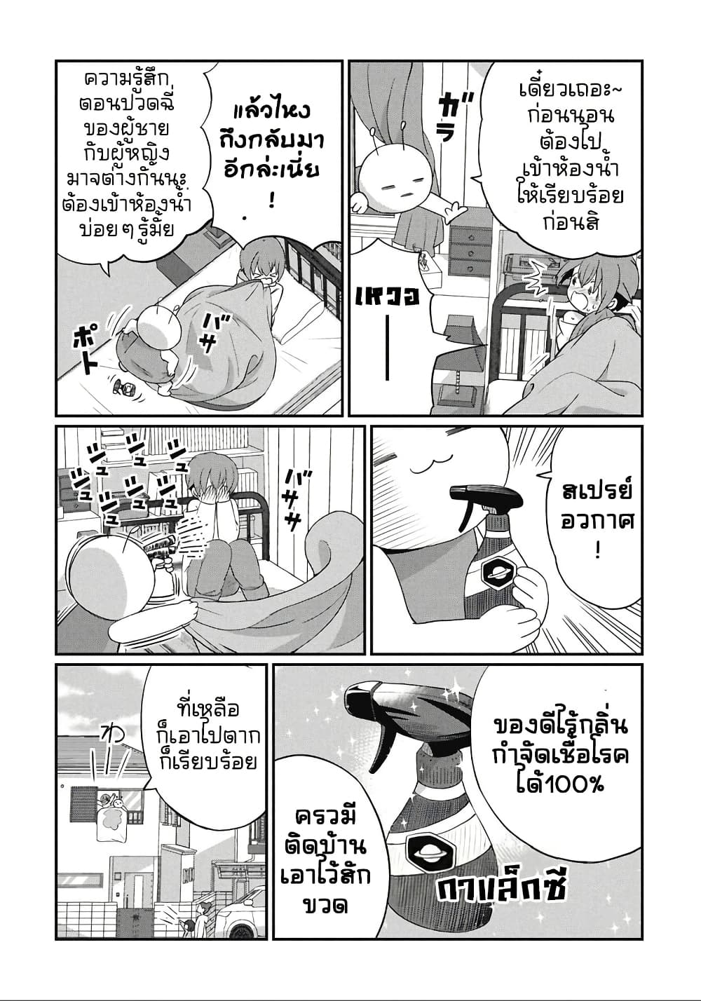 Kagetora-kun Wa Modorenai page 2