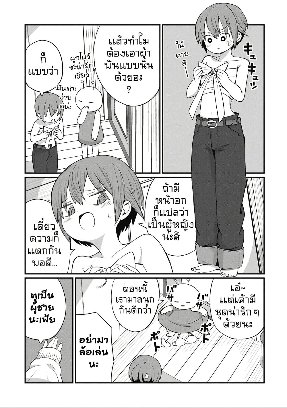 Kagetora-kun Wa Modorenai page 3
