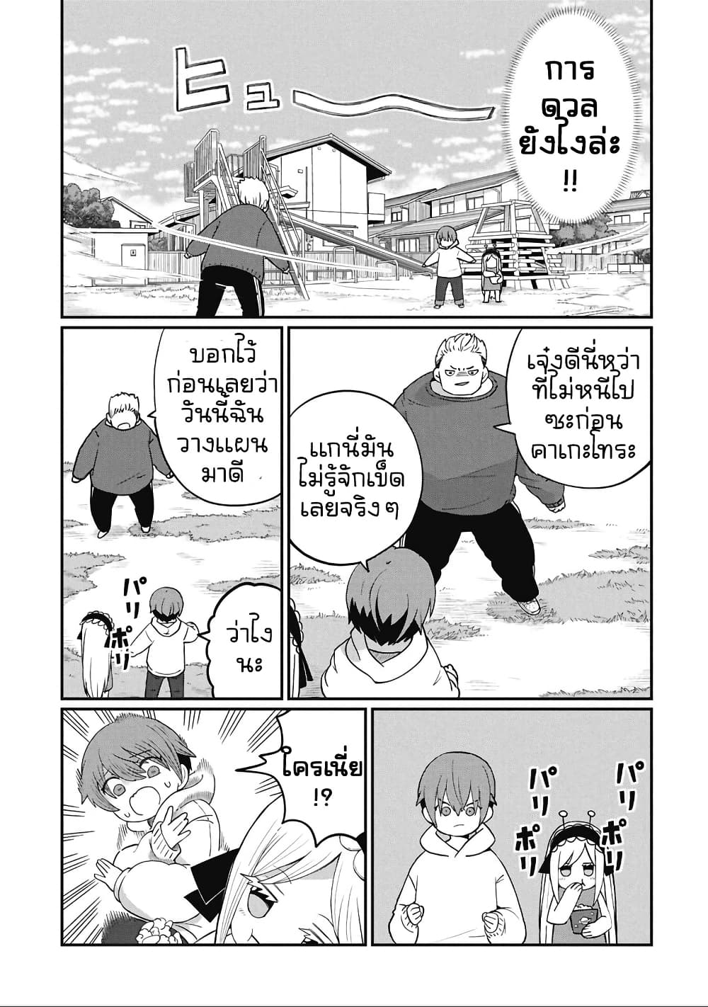 Kagetora-kun Wa Modorenai page 5