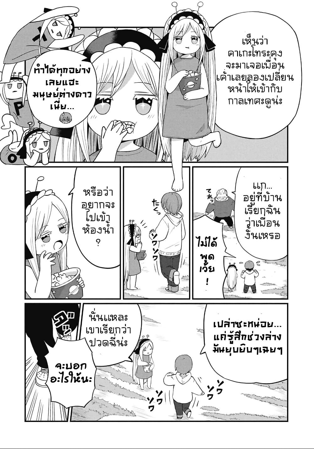 Kagetora-kun Wa Modorenai page 6