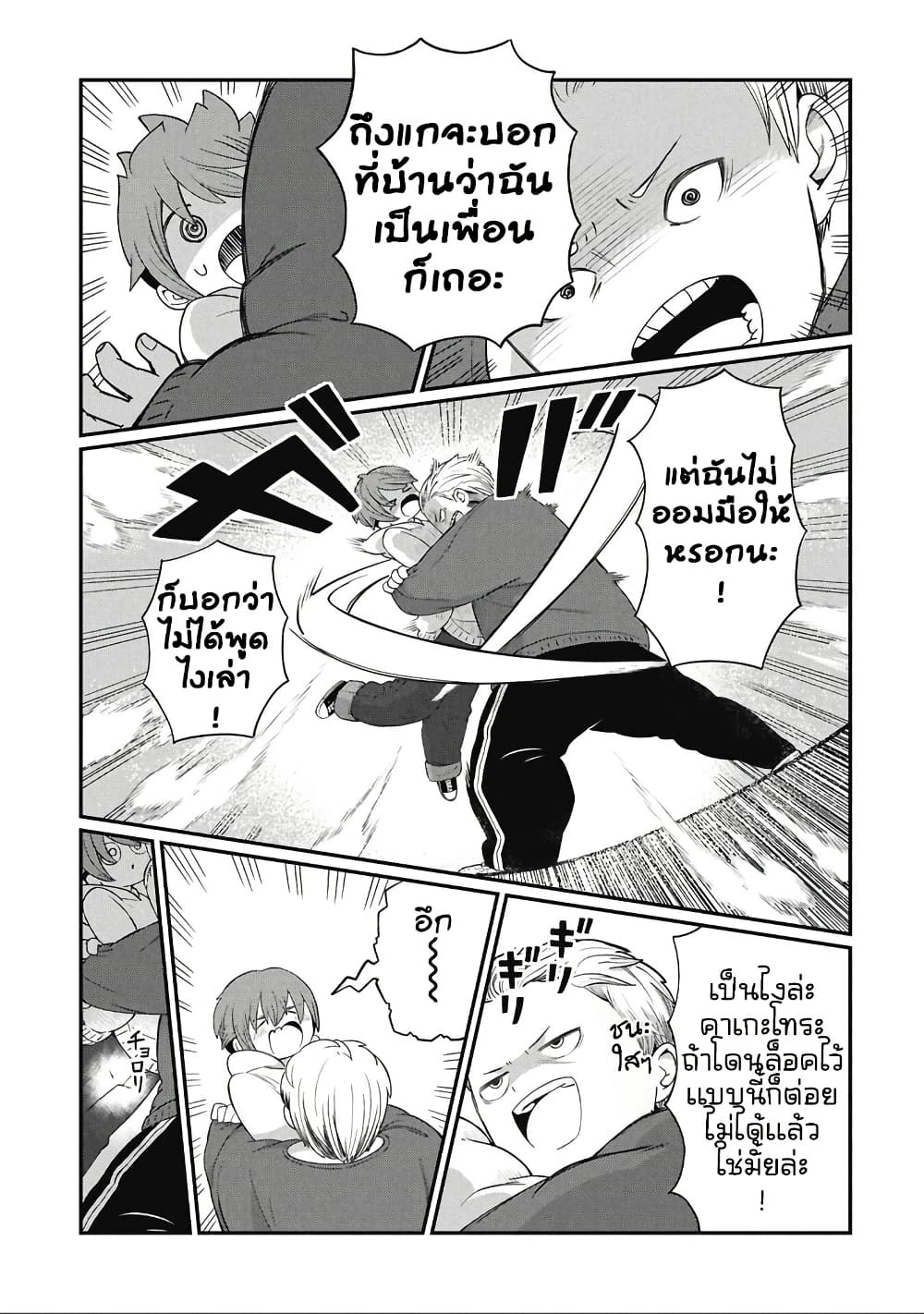 Kagetora-kun Wa Modorenai page 7