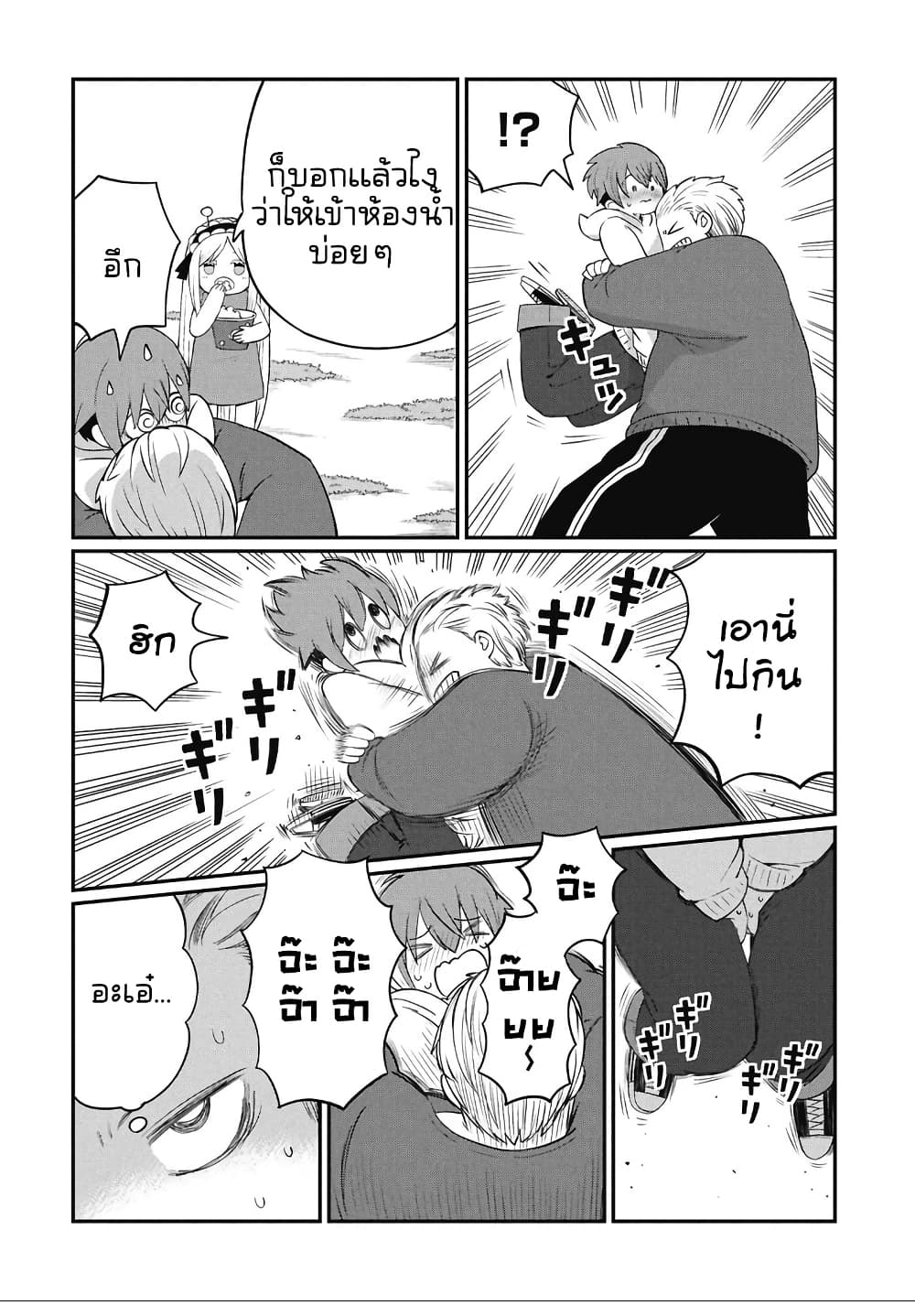 Kagetora-kun Wa Modorenai page 8