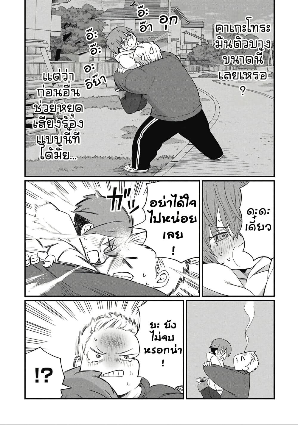 Kagetora-kun Wa Modorenai page 9