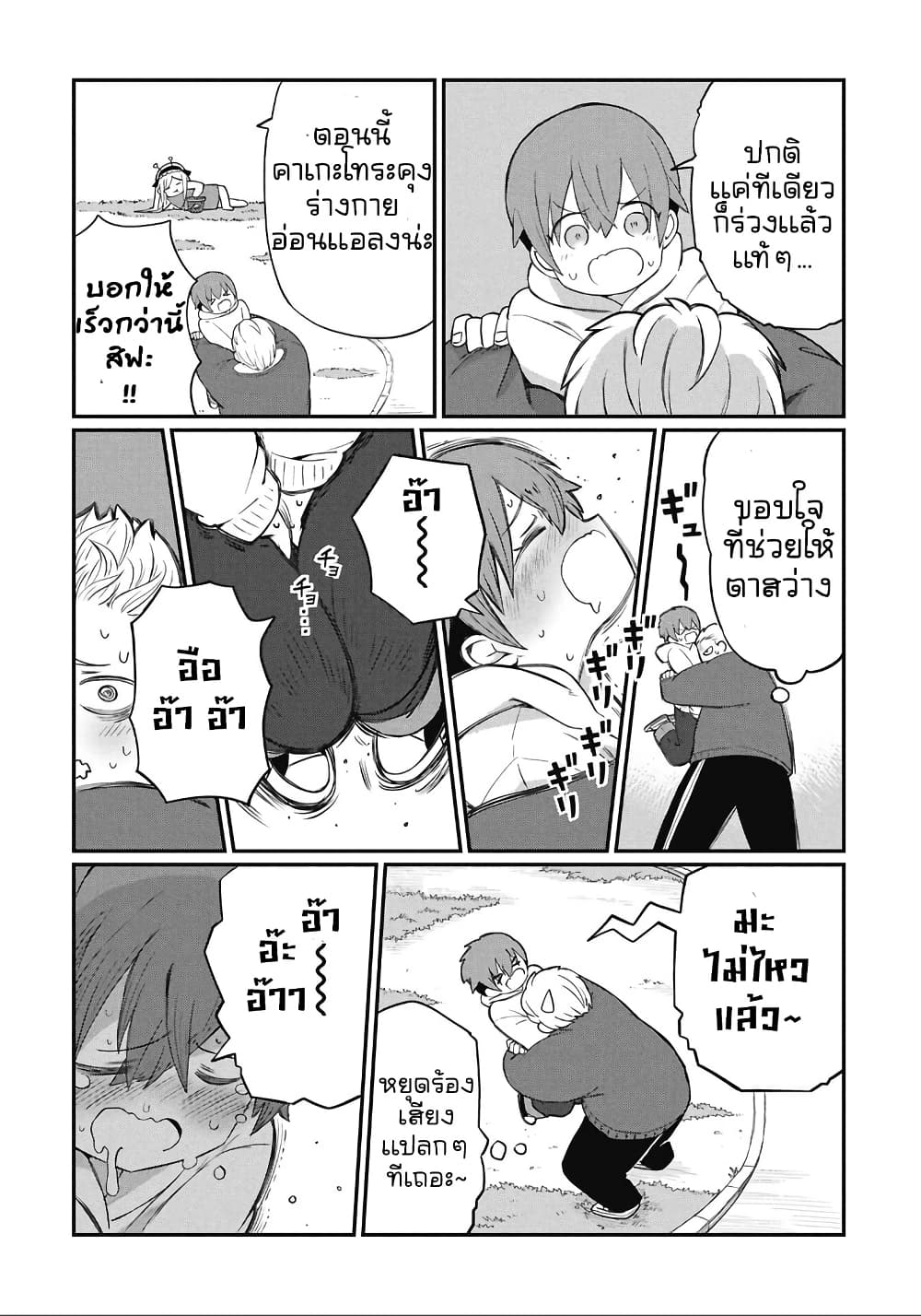 Kagetora-kun Wa Modorenai page 10