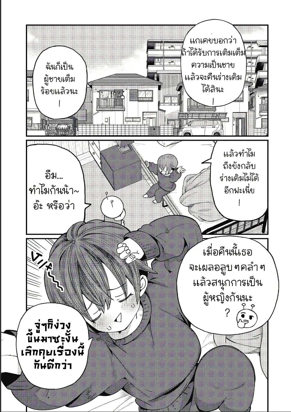 Kagetora-kun Wa Modorenai page 1