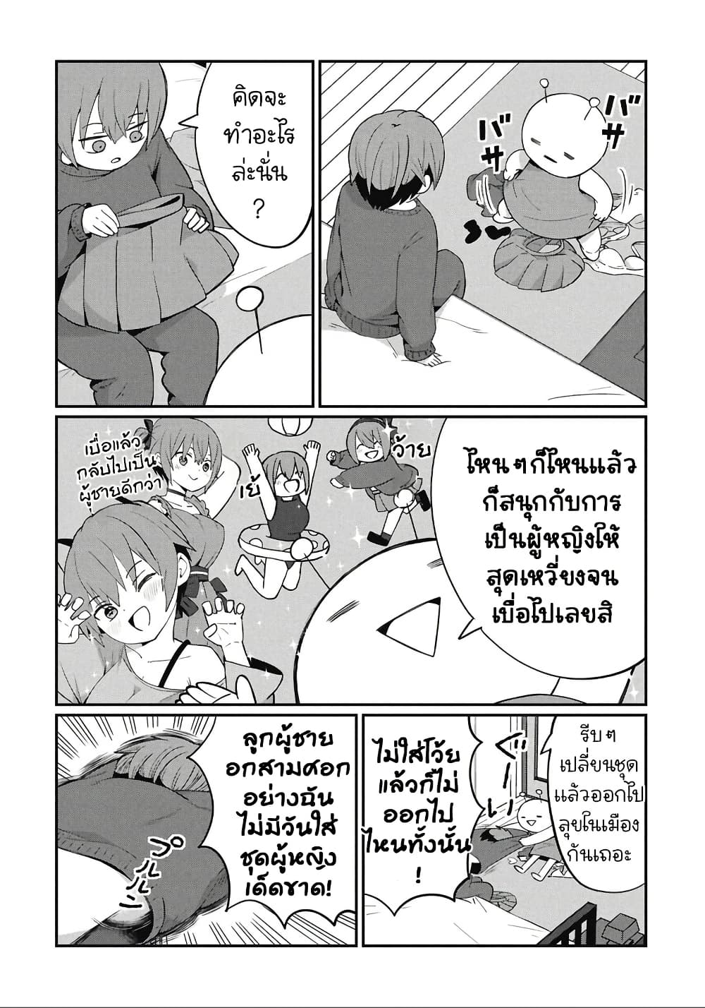 Kagetora-kun Wa Modorenai page 2