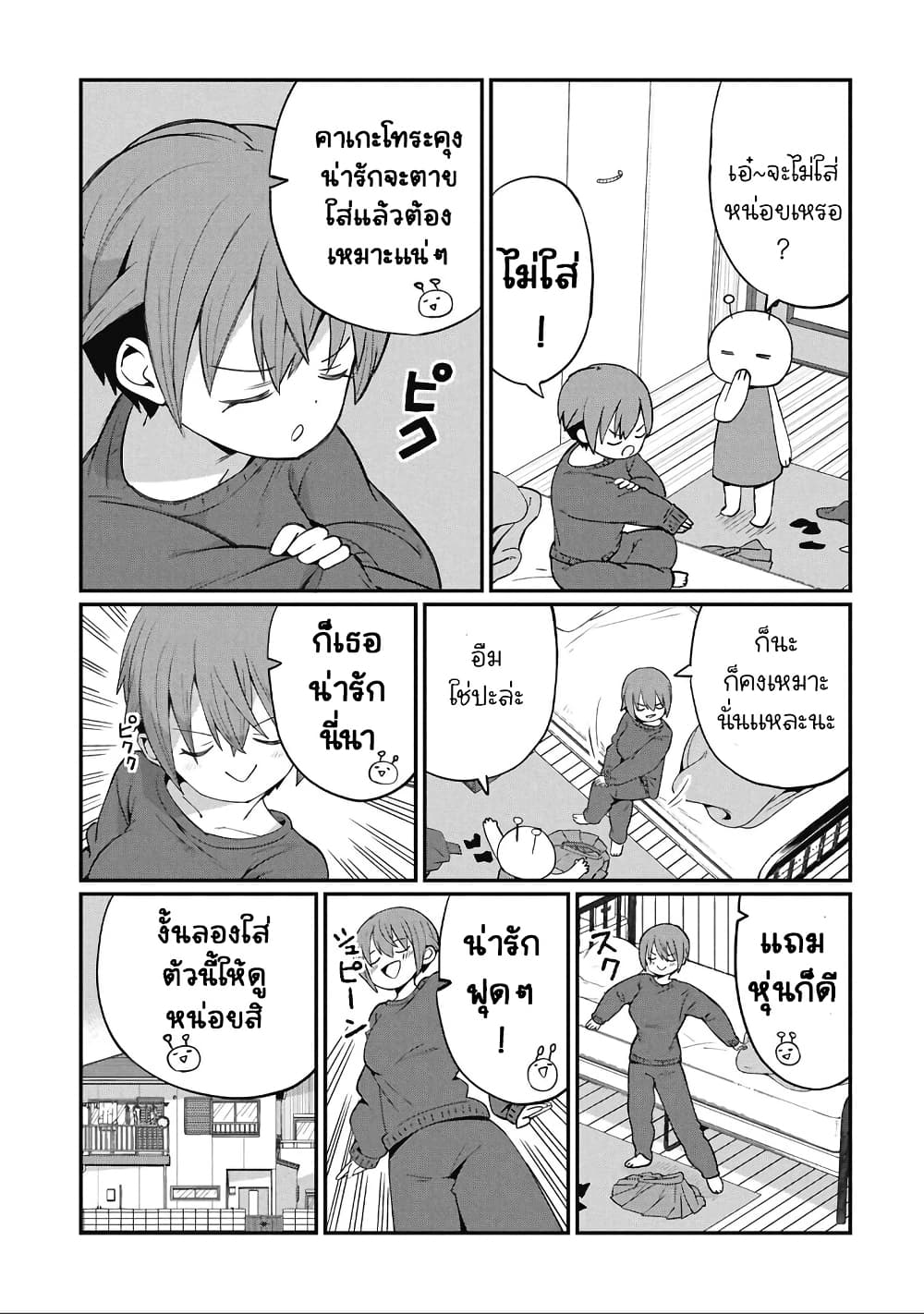 Kagetora-kun Wa Modorenai page 3