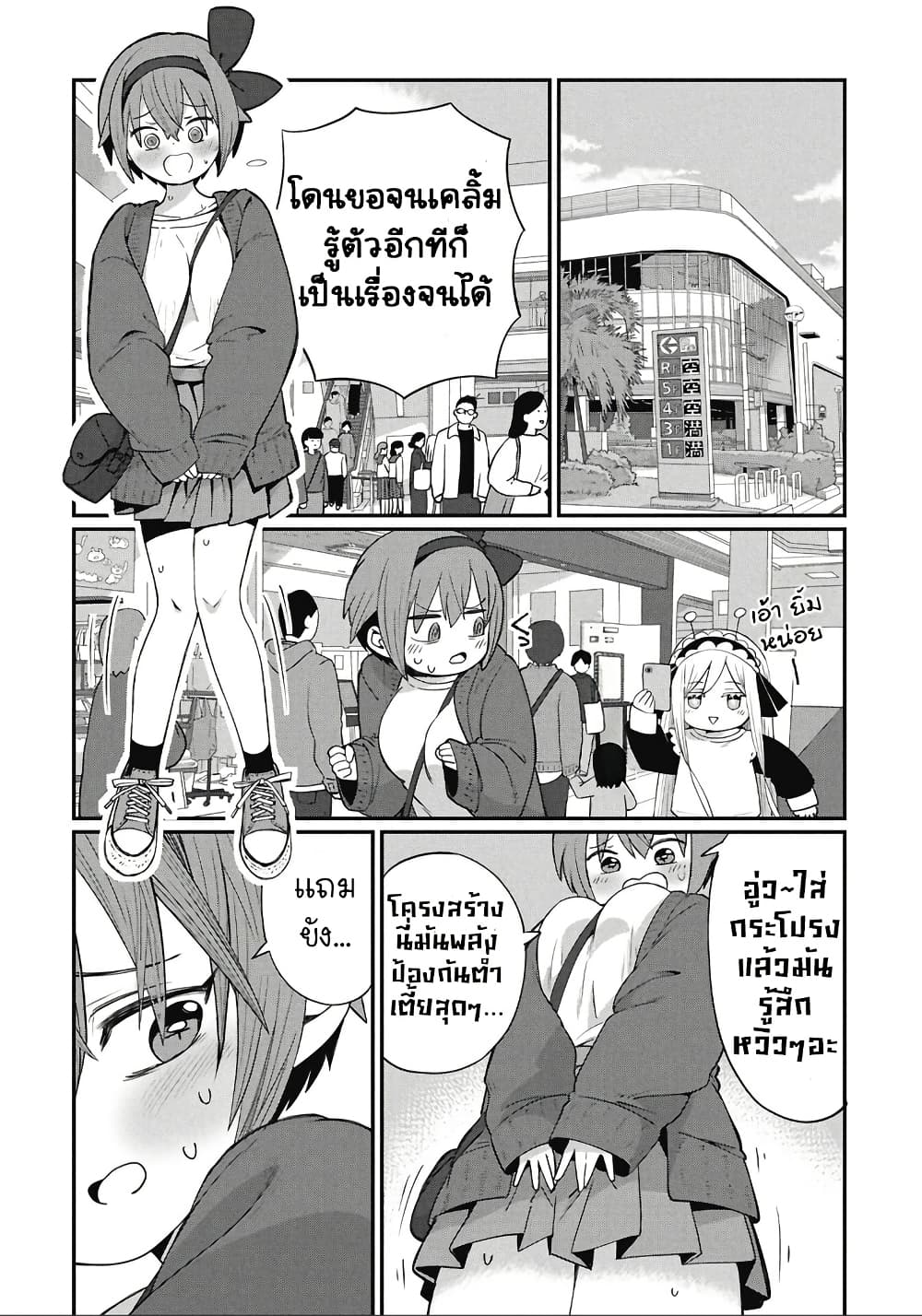 Kagetora-kun Wa Modorenai page 4