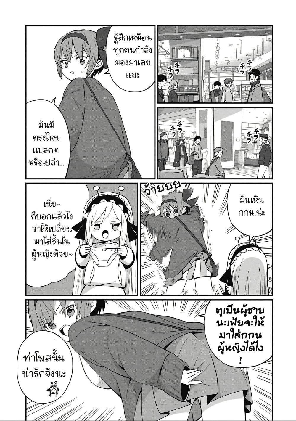 Kagetora-kun Wa Modorenai page 5